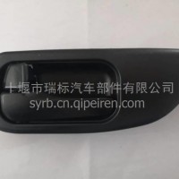 东风天龙车门内开手柄总成左6105031-C0100/6105031-C0100