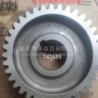 NT855附件传动齿轮142689/厂家直销