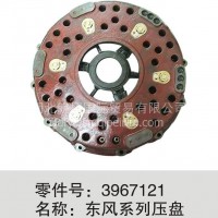 东风天龙天锦汽车发动机零件离合器盖及压盘 C3967121/C3967121