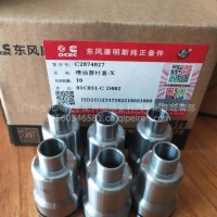 康明斯ISZ喷油器衬套/2874027