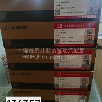 东风天龙旗舰600马力13升喷油器/D2872544