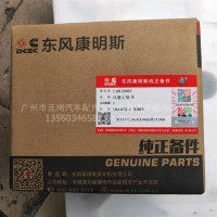 东风康明斯6D102风扇支架/C4932907