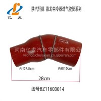 陕汽德龙轩德X3X6中冷器进气胶管增压器出气管空气胶管型号齐全/BZ11603014