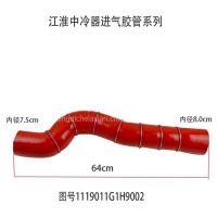 江淮威铃康铃帅铃格尔发中冷器进气胶管增压器出气胶管空气管型号齐全/1119010G1H9002