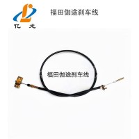 福田伽途时代驭菱 祥菱 VQ1 M1手刹拉线驻车拉线 系列 型号齐全/L0353030014A0