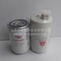 VG1560080005汕德卡 机油滤芯 柴油滤芯 燃油滤清器 油水分离器/VG1560080005
