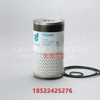 P550467 85106371 FS19624 23529168 23304E0020柴油滤芯60017381 /P550467