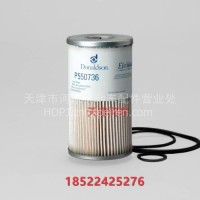 FS19728油水分离器适配康明斯发电机组纸芯FH236 FS19624 P550736/P550736