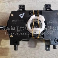 组合开关总成/3774010-C0402