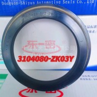 原装3104080-ZK03Y后轮毂油封总成120*172*28.7/3104080-ZK03Y