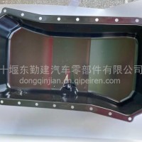 东风猛士EQ2050B军车配件发动机油底壳总成/3907570