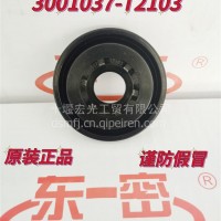 原装主销堵盖油封3001037-T2103/3001037-T2103