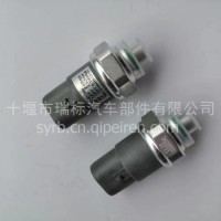 新款空调压力开关圆插/8108411-C0101