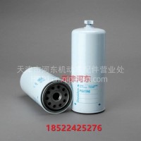 唐纳森油水分离器P551746适用于油水分离器/CAT75D拖拉机 /P551746