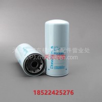 唐纳森油滤 P554005 适用于螺杆空压机WD13145 AO1301 油滤 /P554005