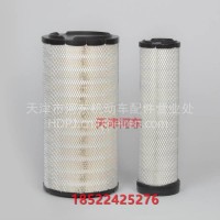 唐纳森空滤X011409通用P533781/P532966 K8407 X770892空气/X011409