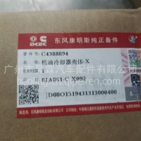 ISZ机油冷却器总成/4388894