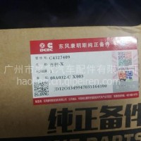 ISZ连杆总成/4327409
