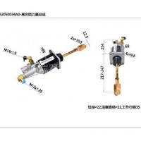 欧马可奥铃瑞沃时代离合分泵离合助力器总成L0162050034A0/L0162050034A0