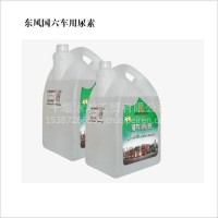 DFCV-33东风商用车国六车用尿素/DFCV-33