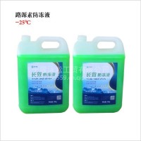 LYX-25路源素防冻液天龙天锦大力神10kg/LYX-25