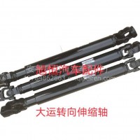 厂家供应大运重卡转向伸缩轴 转向传动轴厂家直销/3404041－AAA0007