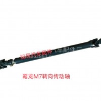 厂家直供霸龙M7转向伸缩轴 柳汽霸龙H5转向传动轴H5-3404040B/H5-3404040B