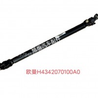 厂家直供北汽福田欧曼GTL，EST转向传动轴H4342070100A0/H4342070100A0
