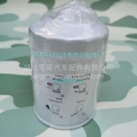 五十铃燃油滤清器F85052/F85052