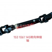 批发转向伸缩轴 解放153.1061.145 重汽豪沃 欧曼 红岩 北方奔驰 传动轴 支持定制/1122934200001