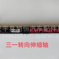 供应 三一重工 混凝土搅拌车 传动轴总成 传动轴配件 联轴器/6002119－D1