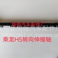 供应柳汽乘龙H5转向传动轴 转向伸缩轴/H5－3404040B