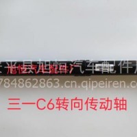 专业生产汽车配件大量供应三一重工620cm重卡轻卡转向传动轴/6002119－D1