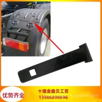 东风货车天龙旗舰挡泥皮连接拉条 8511093-H0100/8511093-H0100