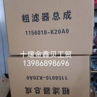 东风天龙空气粗滤器1156010-K20A0/1156010-K20A0