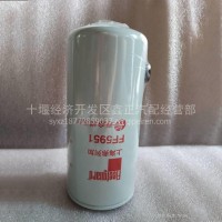 适配东风天龙KL天锦KR 210马力国六燃油滤清器FF5951/C5523458/FF5951
