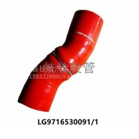 豪沃轻卡增压机中冷器硅胶管LG9716530091/1/LG9716530091/1