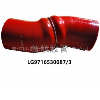 LG9716530087/3重汽豪沃轻卡增压器中冷器胶管硅胶管/LG9716530087/3