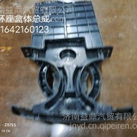 水杯座盒体总成/AZ1642160123