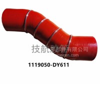1119050A-DY611解放JH6中冷器进气软管/1119050A-DY6/1119050A-DY611