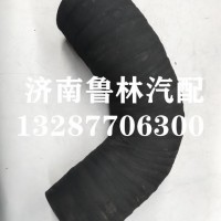 LG9704190542重汽豪沃轻卡统帅悍将空滤器出气连接胶管/LG9704190542