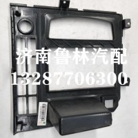 LG1613160105重汽豪沃轻卡统帅悍将控制面板（MP5）/LG1613160105