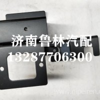 LG1613610042重汽豪沃轻卡统帅悍将宽体手刹支架/LG1613610042