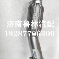 LG9704540200重汽豪沃轻卡统帅悍将排气波纹管/LG9704540200