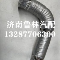 LG9704540564重汽豪沃轻卡统帅悍将排气管总成/LG9704540564