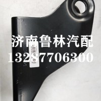 LG1617430010重汽豪沃轻卡统帅悍将前悬左下支架总成/LG1617430010