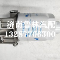 LG9704550125重汽豪沃轻卡统帅悍将燃油粗滤器_右进左出/LG9704550125