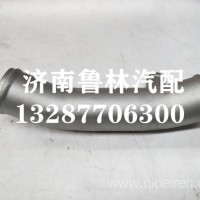 LG9704530218重汽豪沃轻卡统帅悍将散热器出水钢管/LG9704530218
