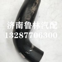 LG9704530095重汽豪沃轻卡统帅悍将散热器出水胶管/LG9704530095