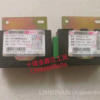 天运电器，东风天龙天锦刮水间歇继电器总成/3735020-C0100